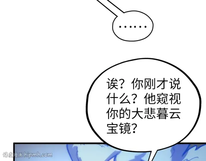 漫画《这一世我要当至尊》第533话 霓虹桥上的相见第32张图