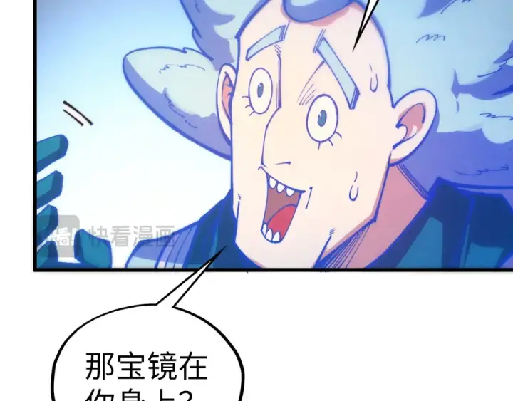 漫画《这一世我要当至尊》第533话 霓虹桥上的相见第33张图