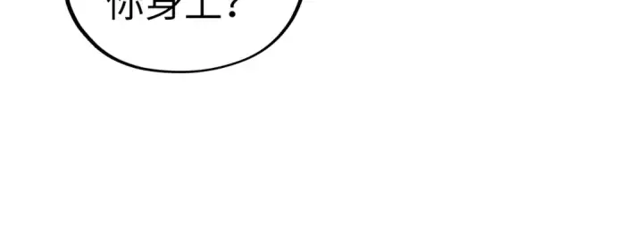漫画《这一世我要当至尊》第533话 霓虹桥上的相见第34张图