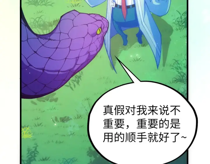 漫画《这一世我要当至尊》第533话 霓虹桥上的相见第37张图