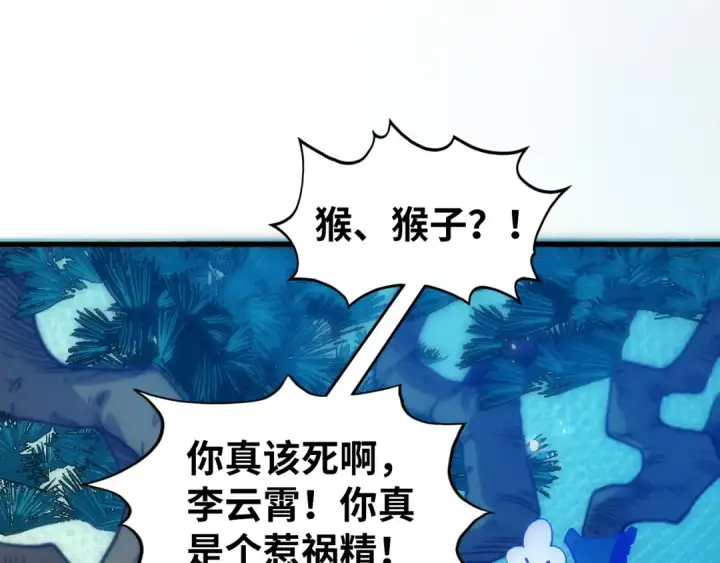 漫画《这一世我要当至尊》第533话 霓虹桥上的相见第39张图