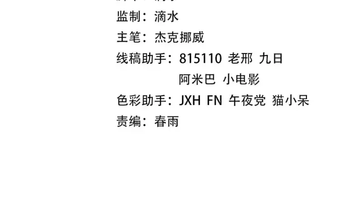 漫画《这一世我要当至尊》第533话 霓虹桥上的相见第4张图