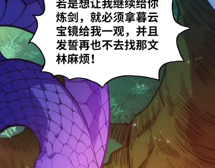 漫画《这一世我要当至尊》第533话 霓虹桥上的相见第41张图