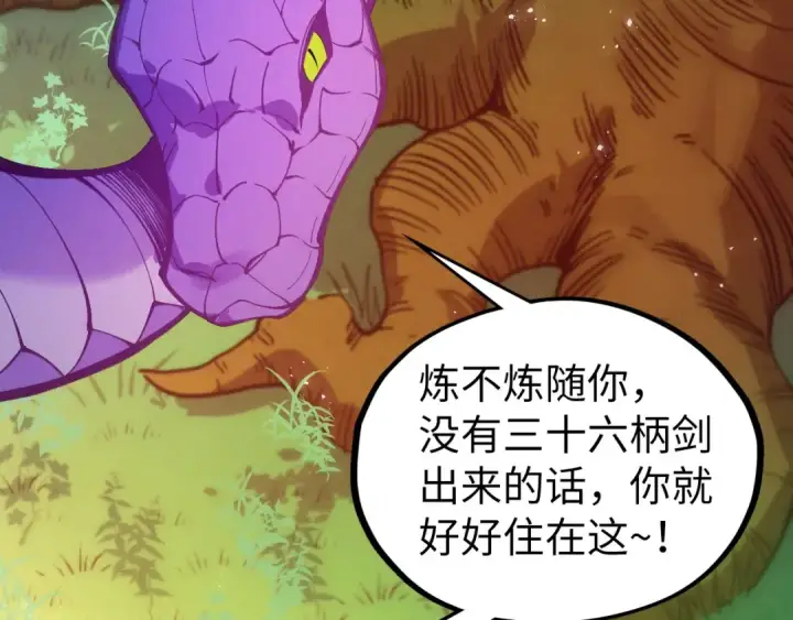 漫画《这一世我要当至尊》第533话 霓虹桥上的相见第42张图