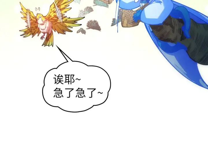 漫画《这一世我要当至尊》第533话 霓虹桥上的相见第46张图