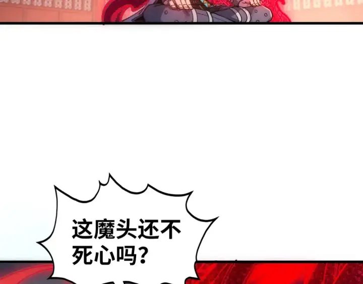 漫画《这一世我要当至尊》第533话 霓虹桥上的相见第54张图