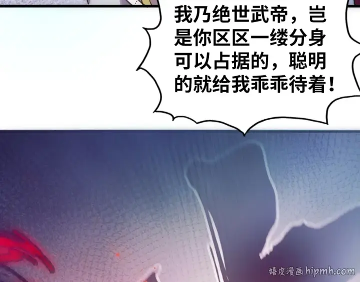 漫画《这一世我要当至尊》第533话 霓虹桥上的相见第56张图