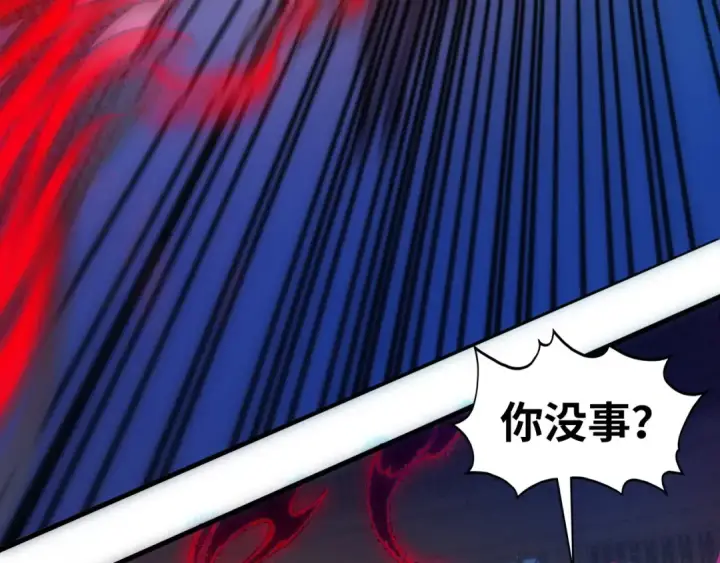 漫画《这一世我要当至尊》第533话 霓虹桥上的相见第59张图