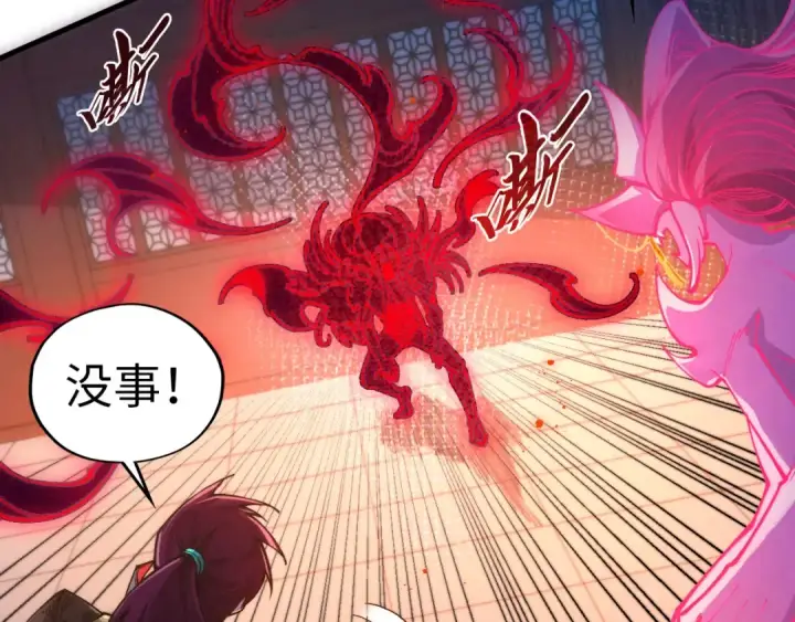 漫画《这一世我要当至尊》第533话 霓虹桥上的相见第60张图