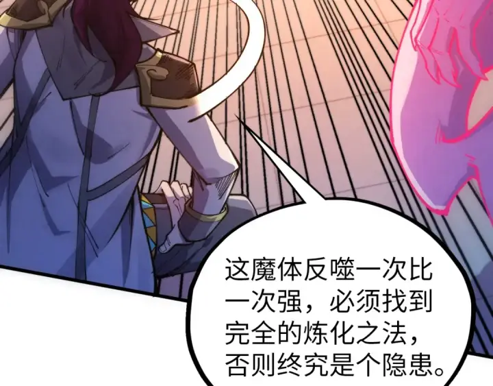 漫画《这一世我要当至尊》第533话 霓虹桥上的相见第61张图