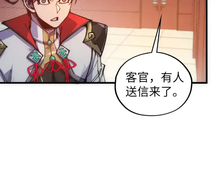 漫画《这一世我要当至尊》第533话 霓虹桥上的相见第66张图