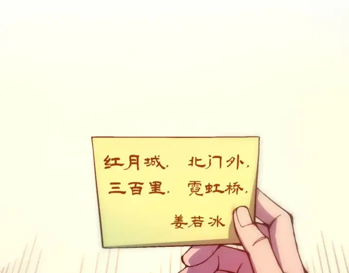 漫画《这一世我要当至尊》第533话 霓虹桥上的相见第68张图