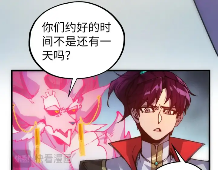 漫画《这一世我要当至尊》第533话 霓虹桥上的相见第70张图