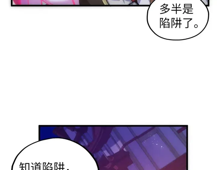 漫画《这一世我要当至尊》第533话 霓虹桥上的相见第71张图