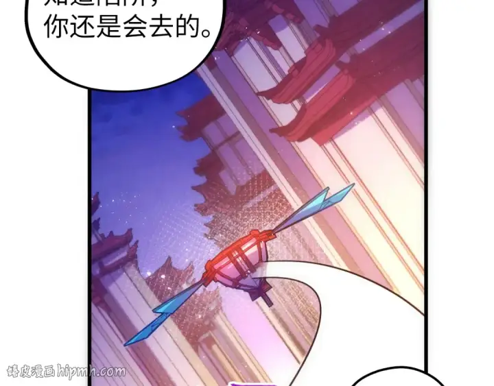 漫画《这一世我要当至尊》第533话 霓虹桥上的相见第72张图