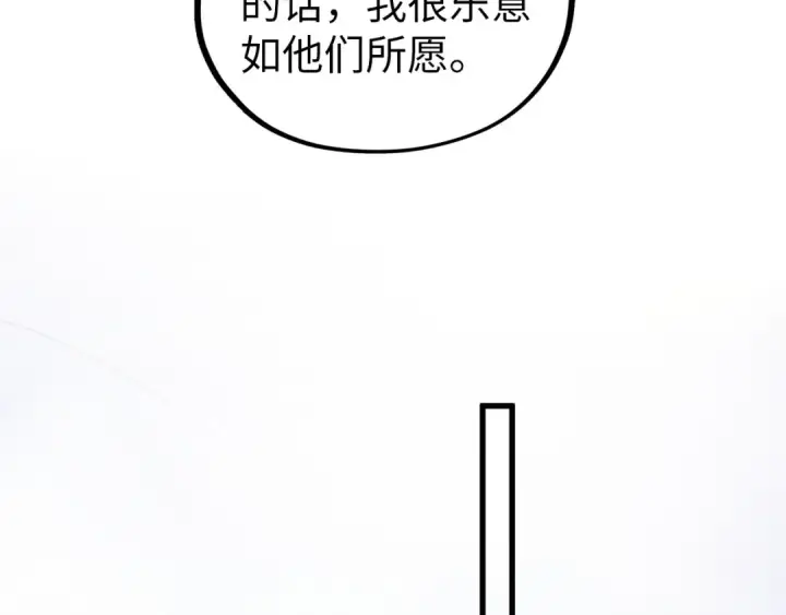 漫画《这一世我要当至尊》第533话 霓虹桥上的相见第74张图