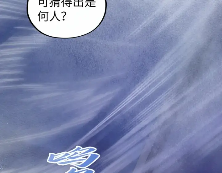 漫画《这一世我要当至尊》第533话 霓虹桥上的相见第77张图