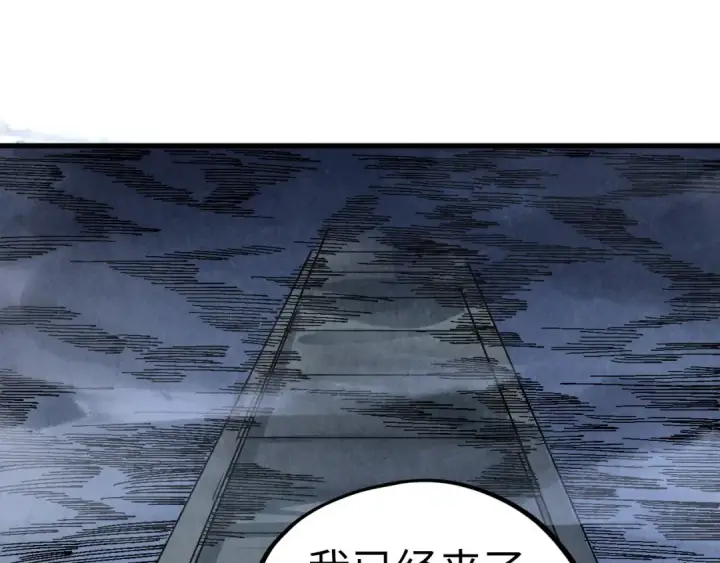漫画《这一世我要当至尊》第533话 霓虹桥上的相见第83张图