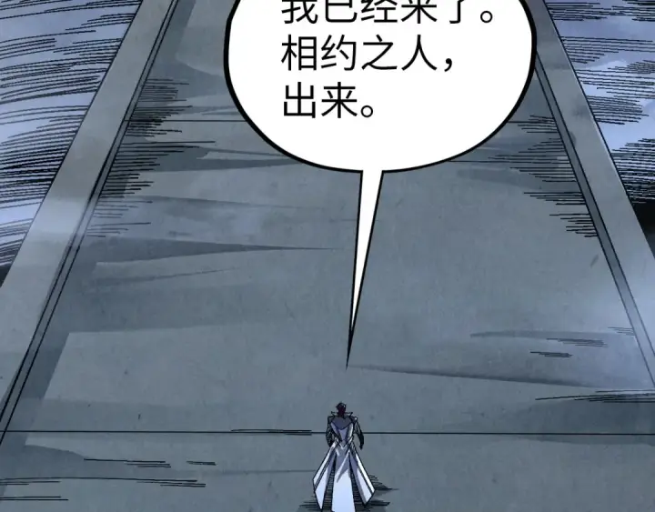 漫画《这一世我要当至尊》第533话 霓虹桥上的相见第84张图
