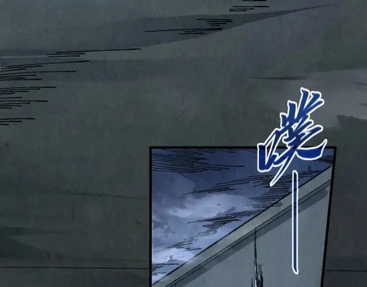 漫画《这一世我要当至尊》第533话 霓虹桥上的相见第86张图
