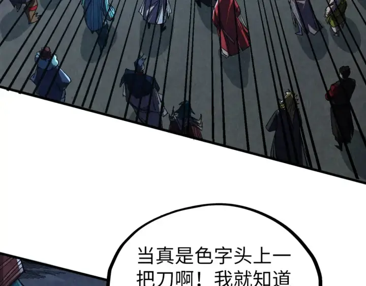 漫画《这一世我要当至尊》第533话 霓虹桥上的相见第91张图