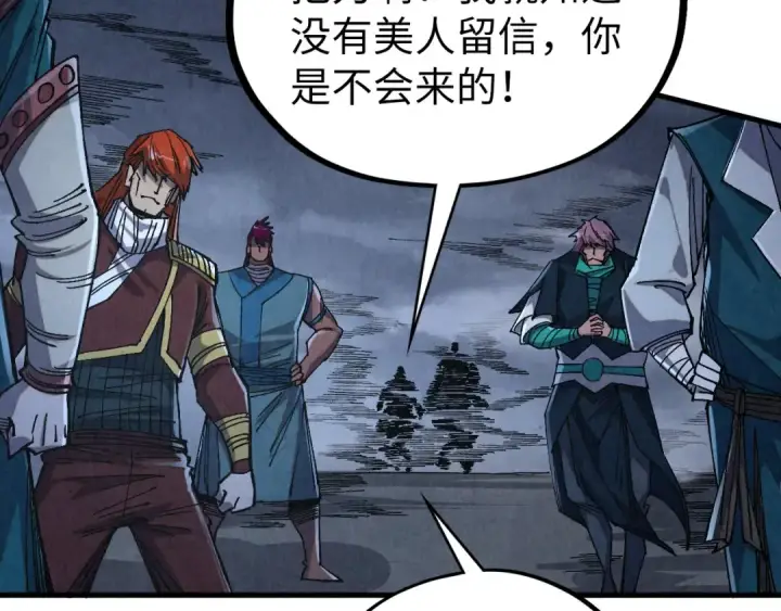 漫画《这一世我要当至尊》第533话 霓虹桥上的相见第92张图