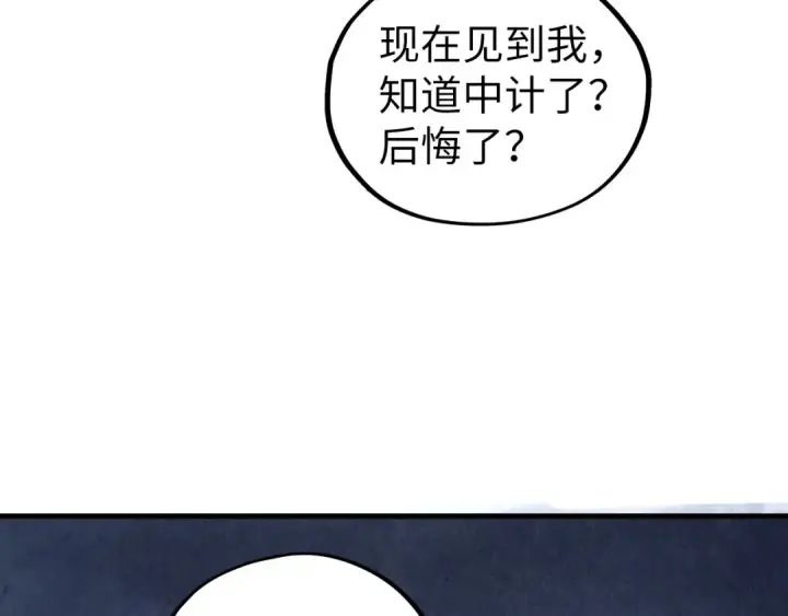 漫画《这一世我要当至尊》第533话 霓虹桥上的相见第93张图