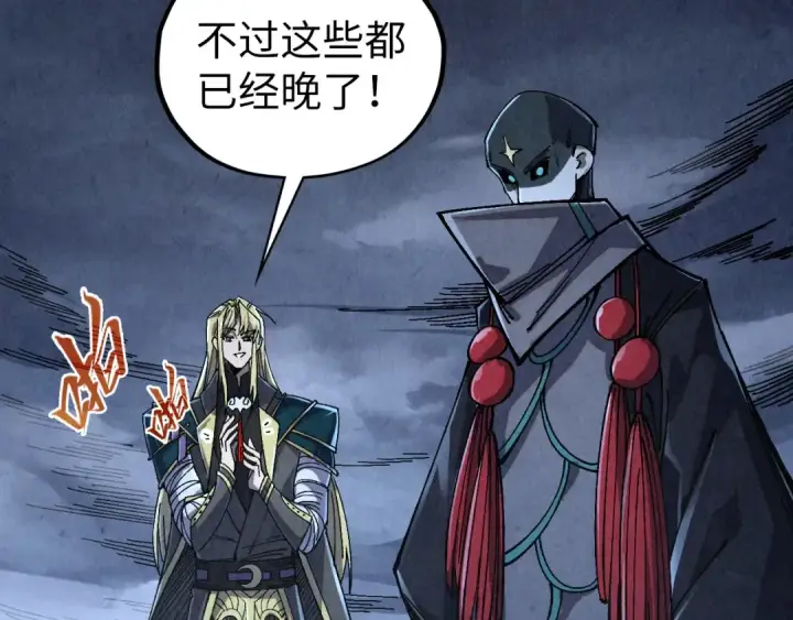 漫画《这一世我要当至尊》第533话 霓虹桥上的相见第94张图