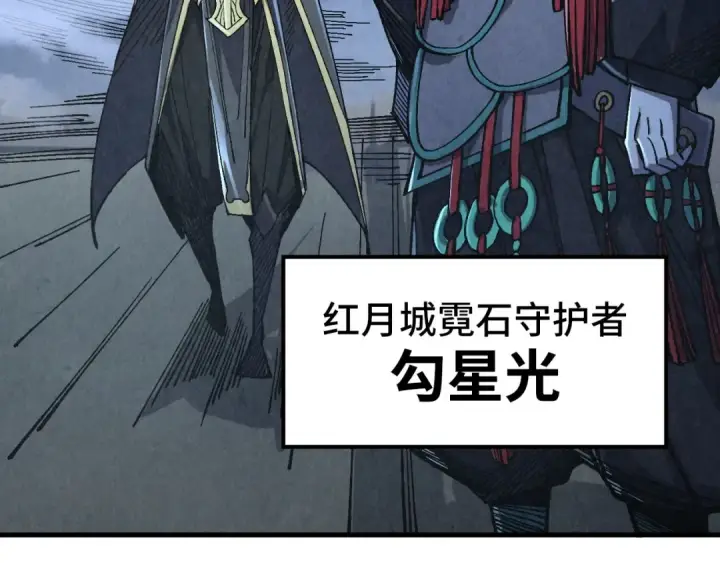 漫画《这一世我要当至尊》第533话 霓虹桥上的相见第95张图