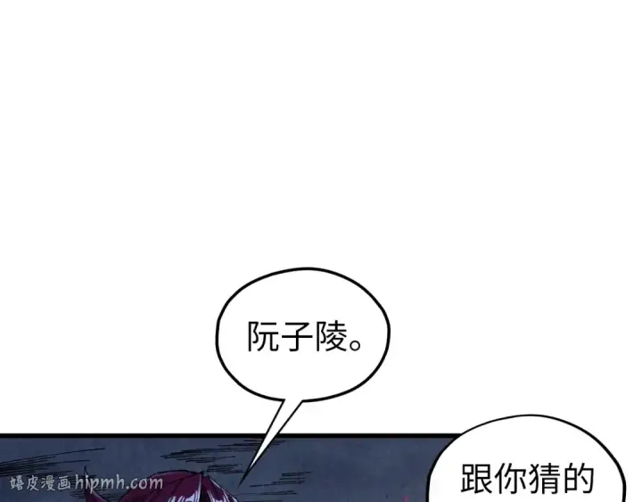 漫画《这一世我要当至尊》第533话 霓虹桥上的相见第96张图
