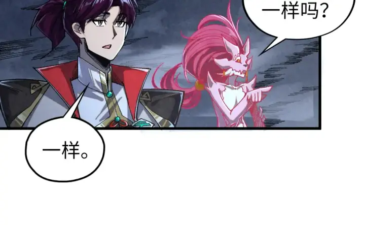 漫画《这一世我要当至尊》第533话 霓虹桥上的相见第97张图
