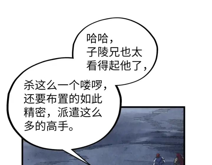 漫画《这一世我要当至尊》第533话 霓虹桥上的相见第98张图