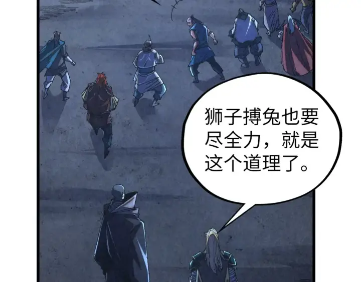 漫画《这一世我要当至尊》第533话 霓虹桥上的相见第99张图