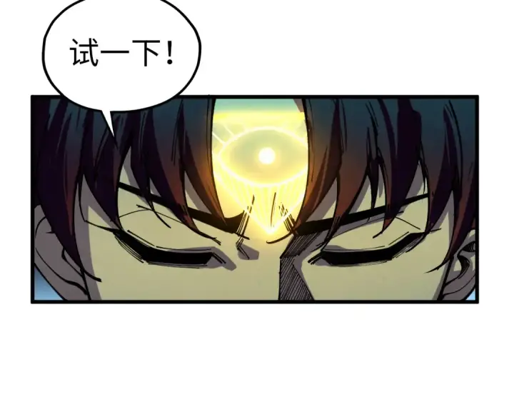 漫画《这一世我要当至尊》第534话 霓石第101张图