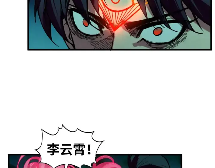 漫画《这一世我要当至尊》第534话 霓石第109张图