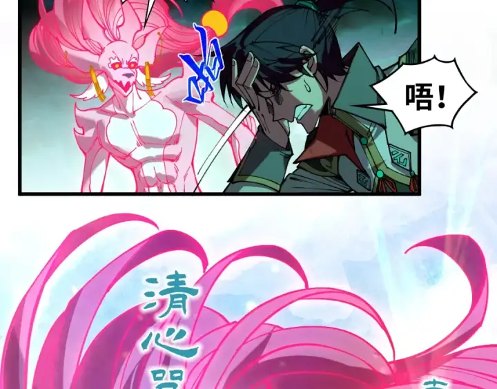 漫画《这一世我要当至尊》第534话 霓石第110张图