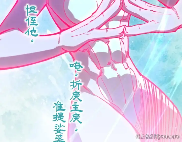 漫画《这一世我要当至尊》第534话 霓石第112张图