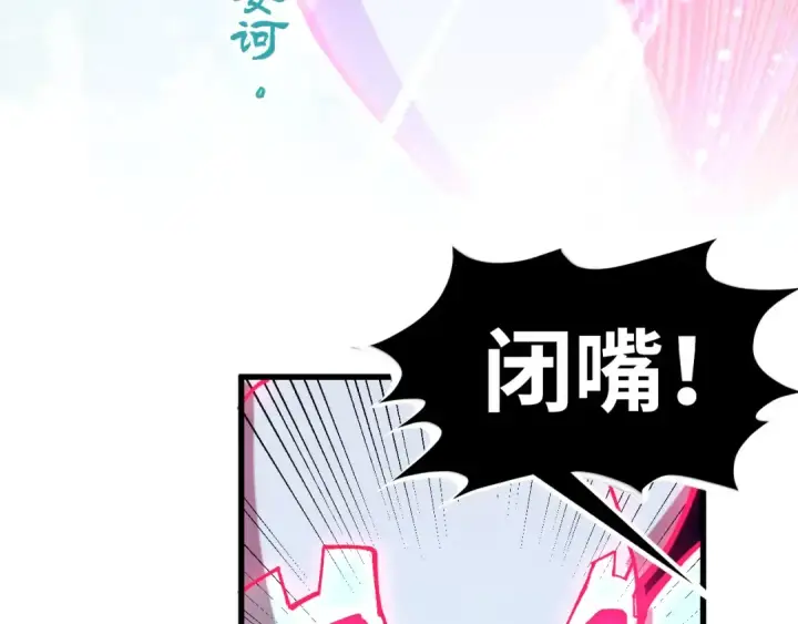 漫画《这一世我要当至尊》第534话 霓石第113张图