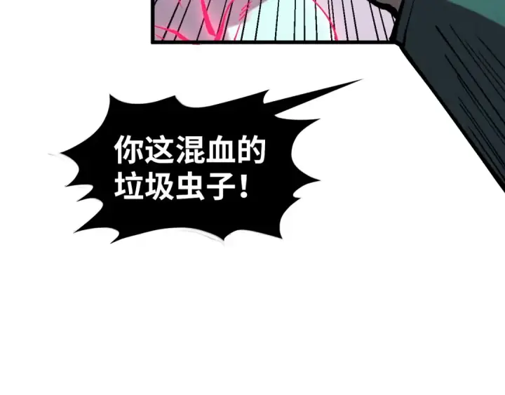 漫画《这一世我要当至尊》第534话 霓石第115张图