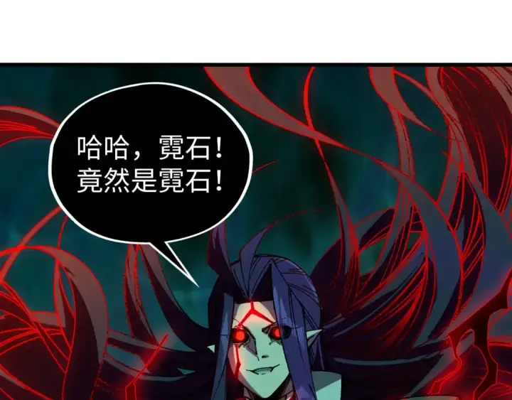 漫画《这一世我要当至尊》第534话 霓石第117张图
