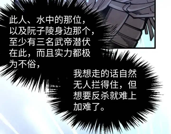 漫画《这一世我要当至尊》第534话 霓石第12张图