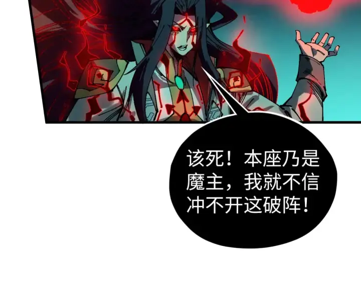 漫画《这一世我要当至尊》第534话 霓石第127张图