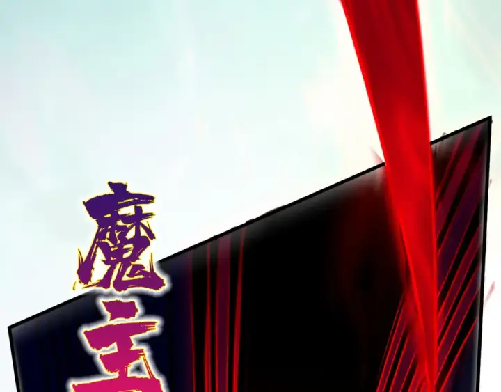漫画《这一世我要当至尊》第534话 霓石第132张图
