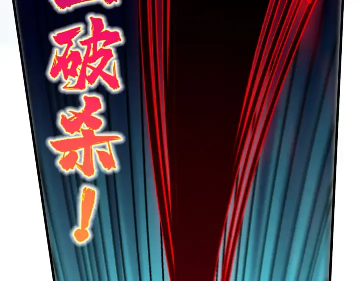 漫画《这一世我要当至尊》第534话 霓石第133张图