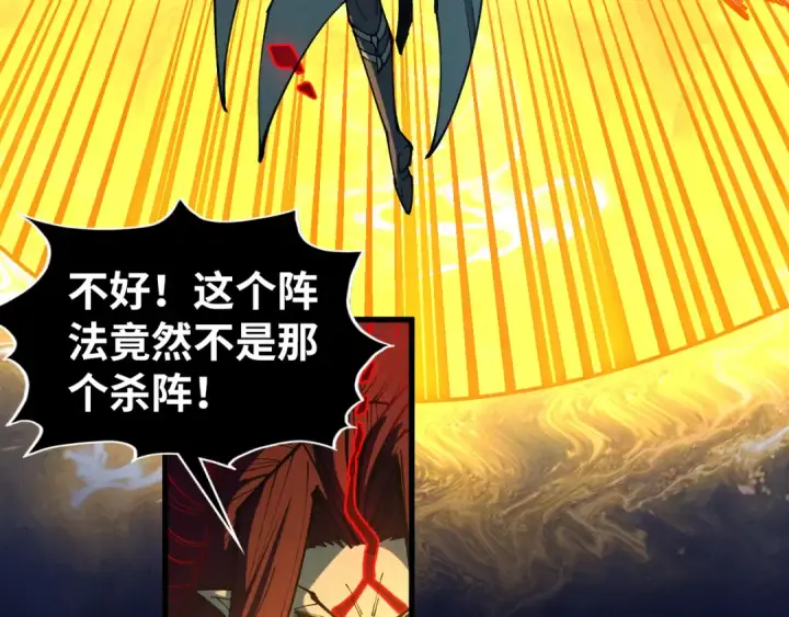 漫画《这一世我要当至尊》第534话 霓石第138张图