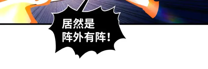 漫画《这一世我要当至尊》第534话 霓石第141张图
