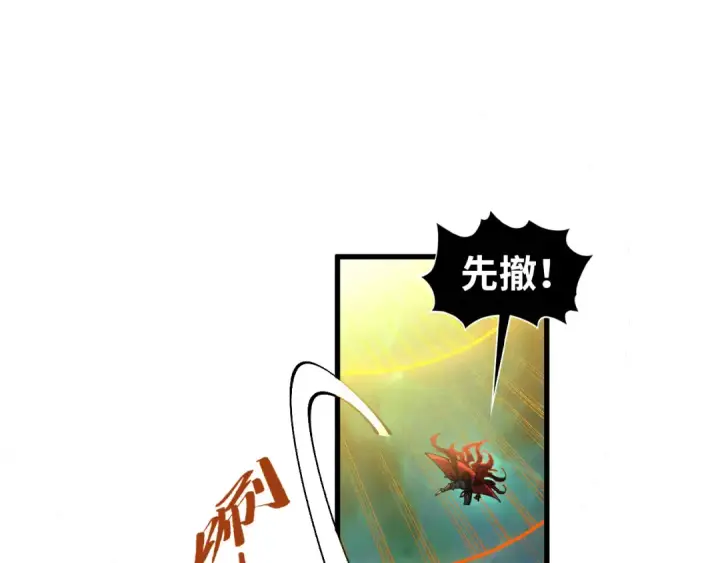 漫画《这一世我要当至尊》第534话 霓石第142张图