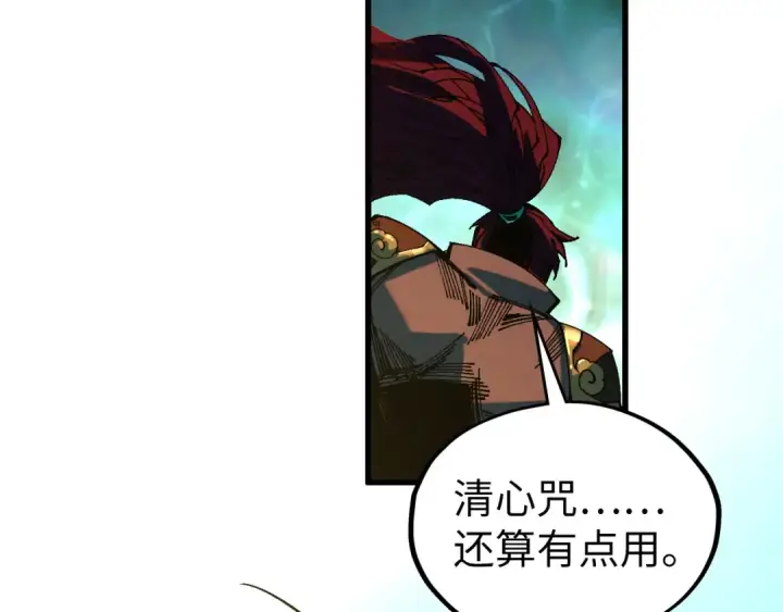 漫画《这一世我要当至尊》第534话 霓石第146张图