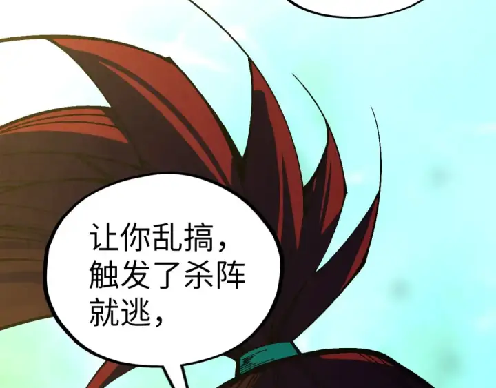 漫画《这一世我要当至尊》第534话 霓石第147张图