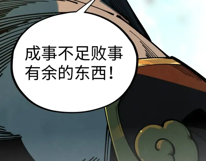 漫画《这一世我要当至尊》第534话 霓石第149张图